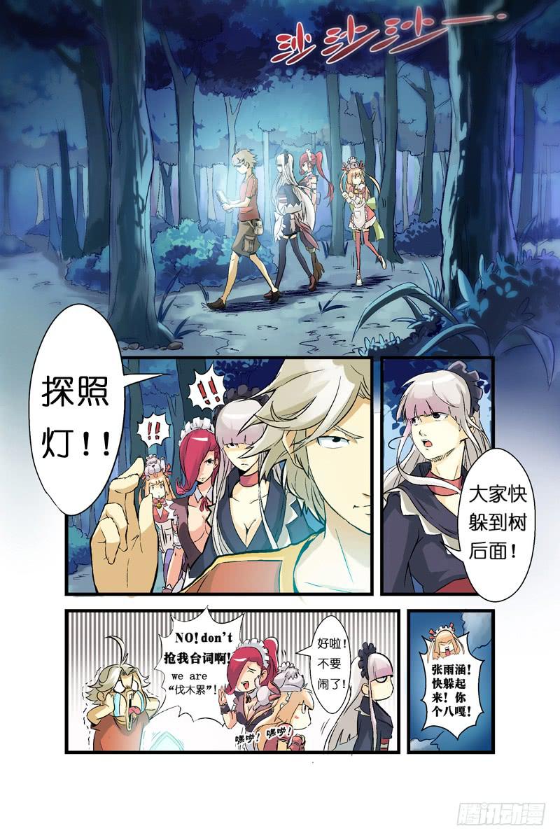 《天降神仆》二话妮卡拉岛之战(上) 第4页