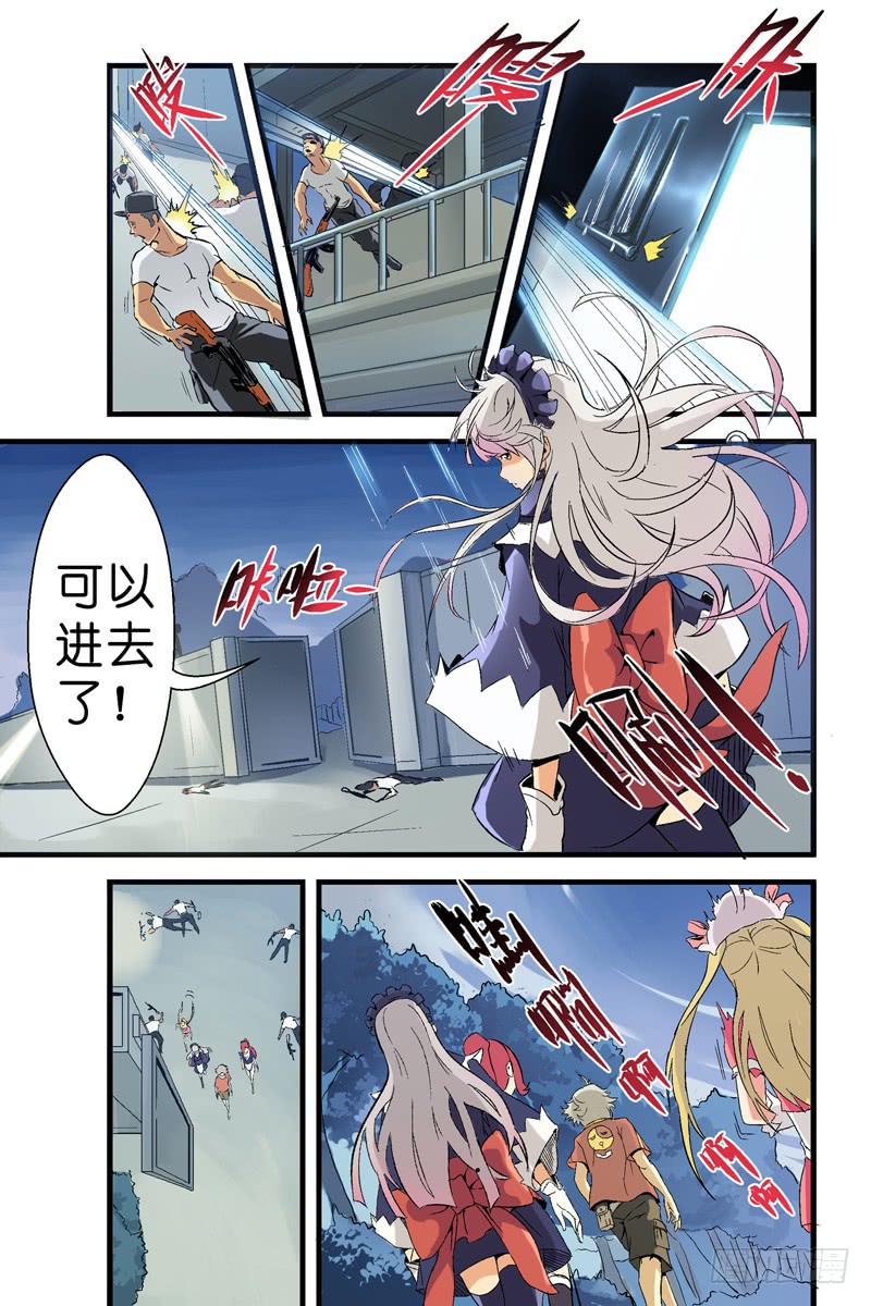 《天降神仆》二话妮卡拉岛之战(上) 第9页