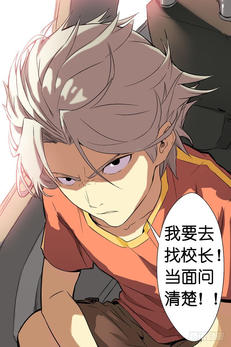 《天降神仆》第三话人体养料（下） 第12页