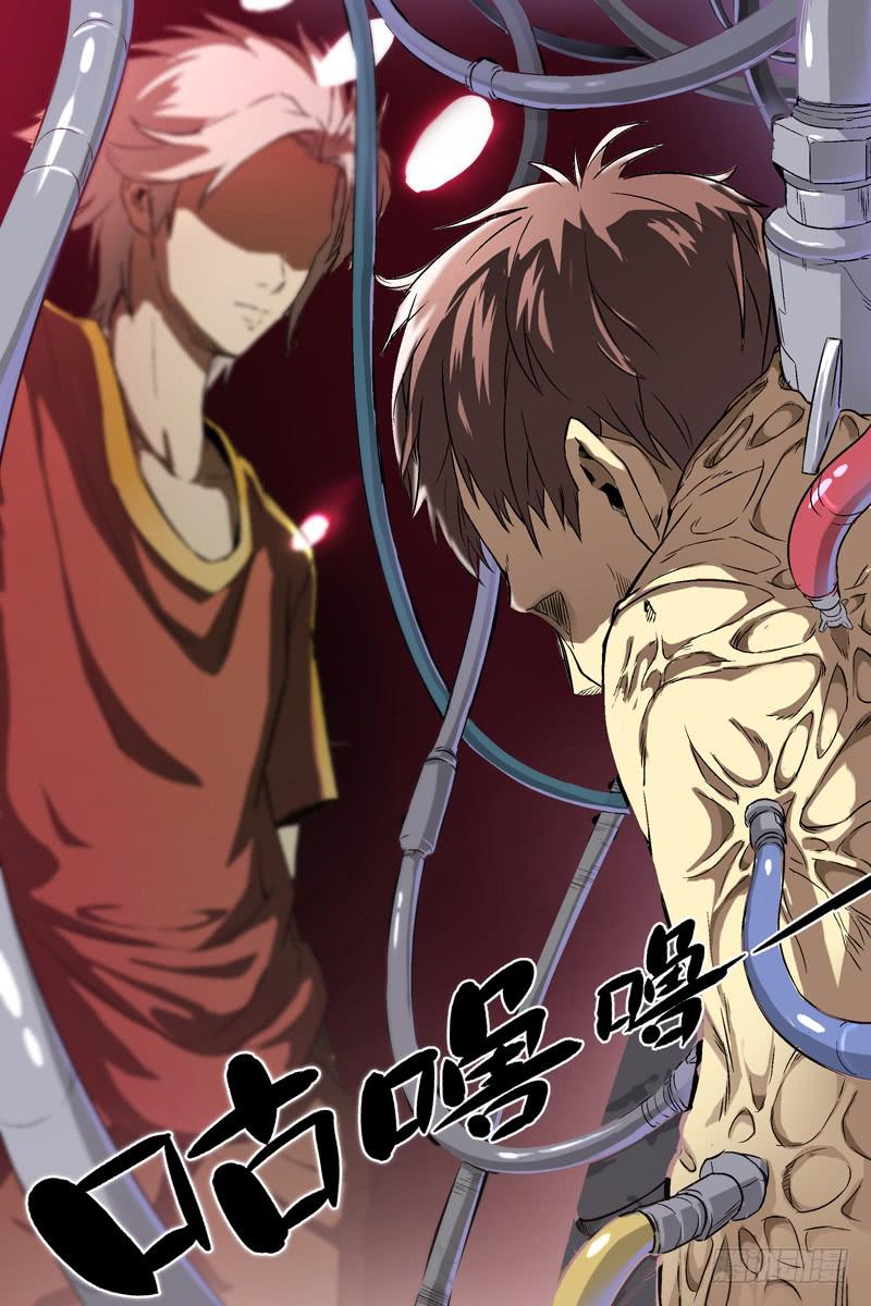 《天降神仆》第三话人体养料（下） 第2页