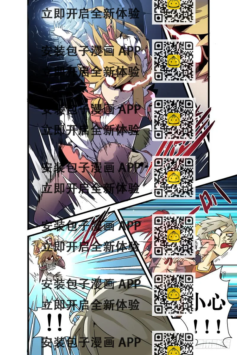 《天降神仆》第六话追杀与反击（上） 第2页