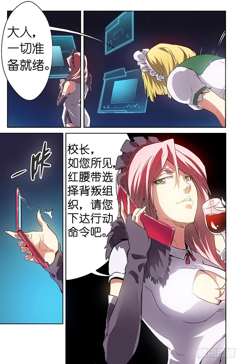 《天降神仆》第八话 沃克的聚会（中） 第2页