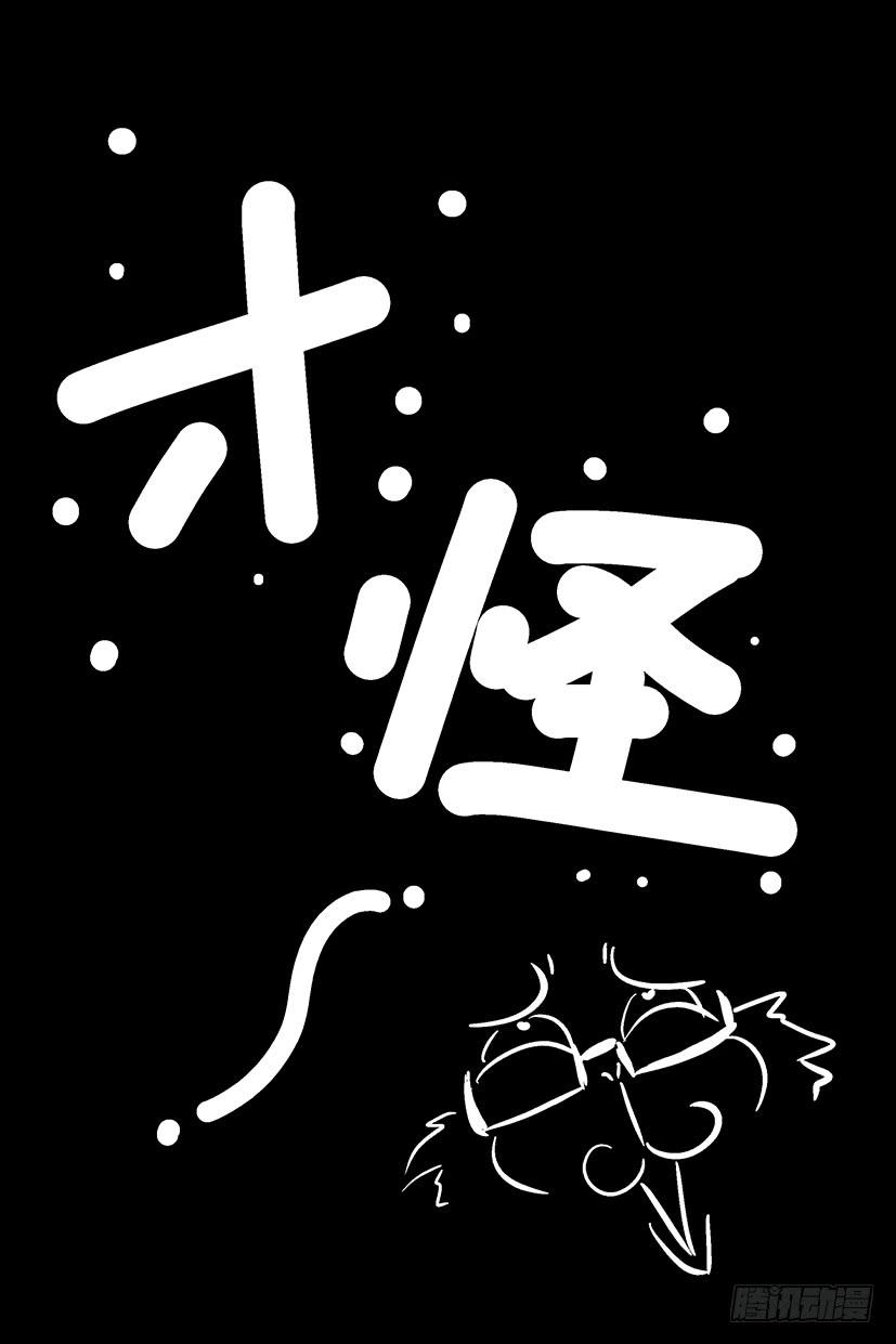 《天降神仆》第八话 沃克的聚会（中） 第7页
