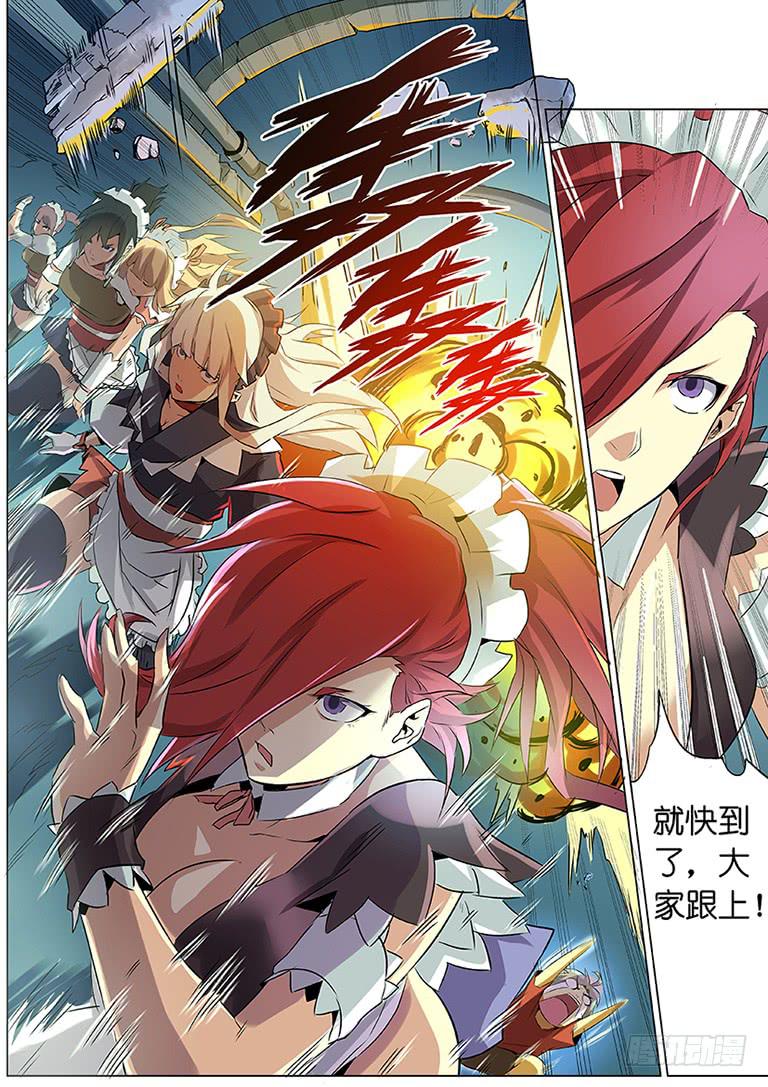 《天降神仆》第九话 逆袭上（上） 第2页