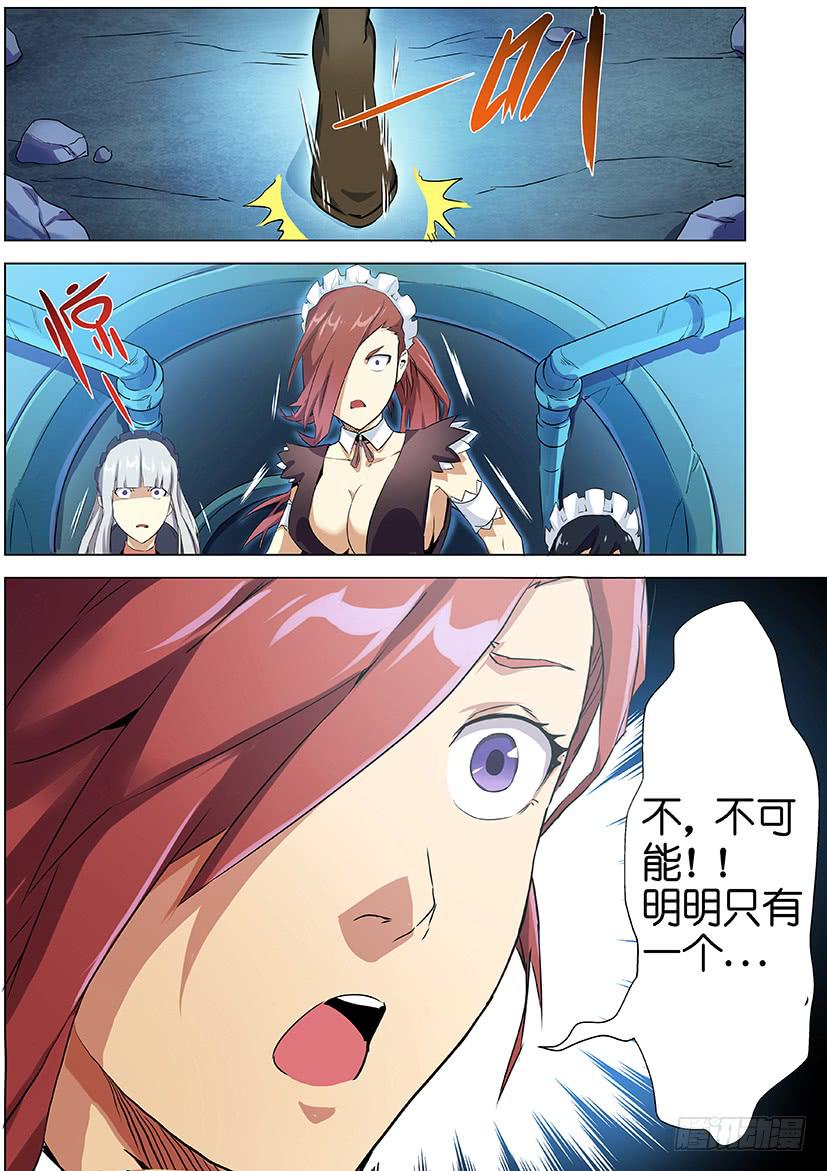 《天降神仆》第九话 逆袭上（上） 第4页
