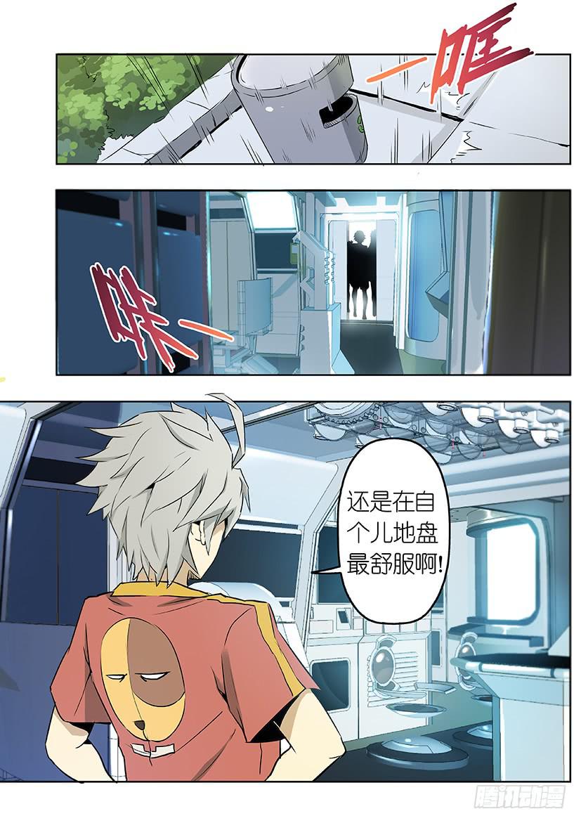 《天降神仆》第十话 隐藏（下） 第6页