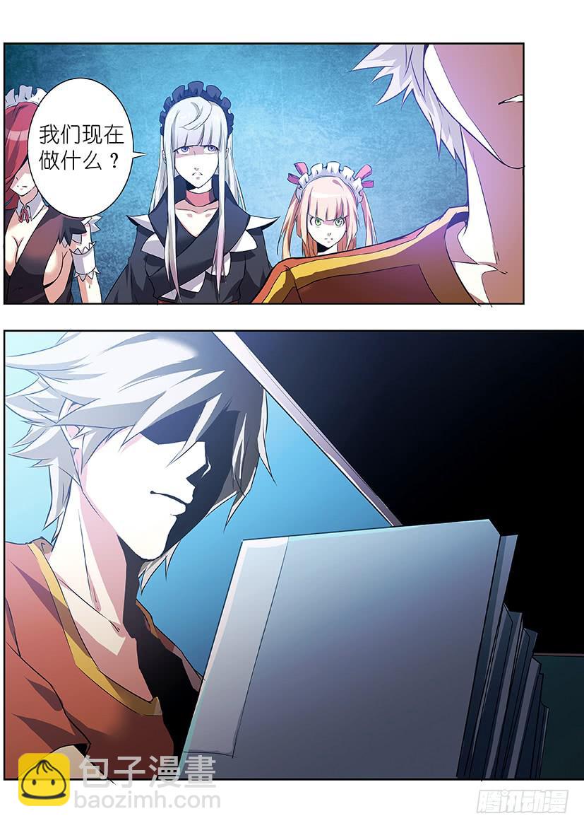 《天降神仆》第十话 隐藏（下） 第7页