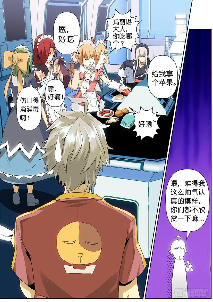 《天降神仆》第十一话 这个妹子真不二（下） 第6页