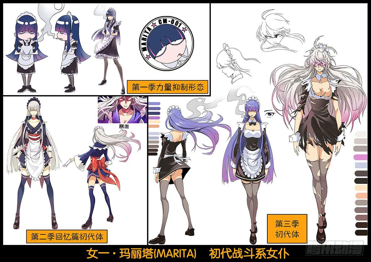 《天降神仆》主要人设走光 第2页