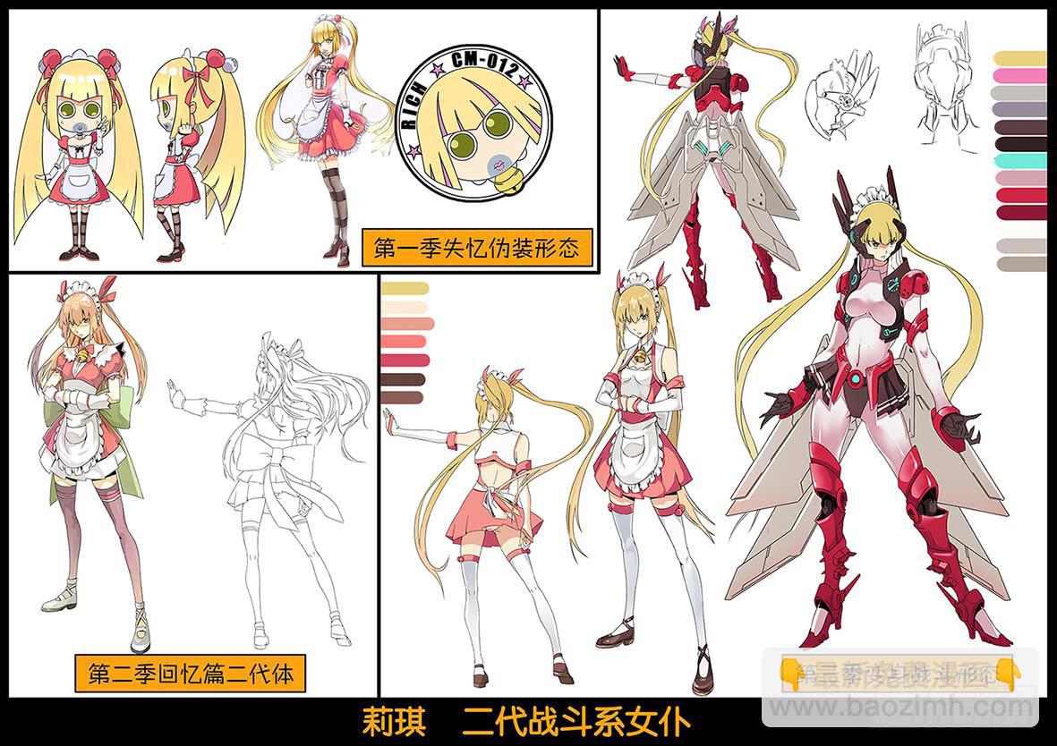 《天降神仆》主要人设走光 第3页