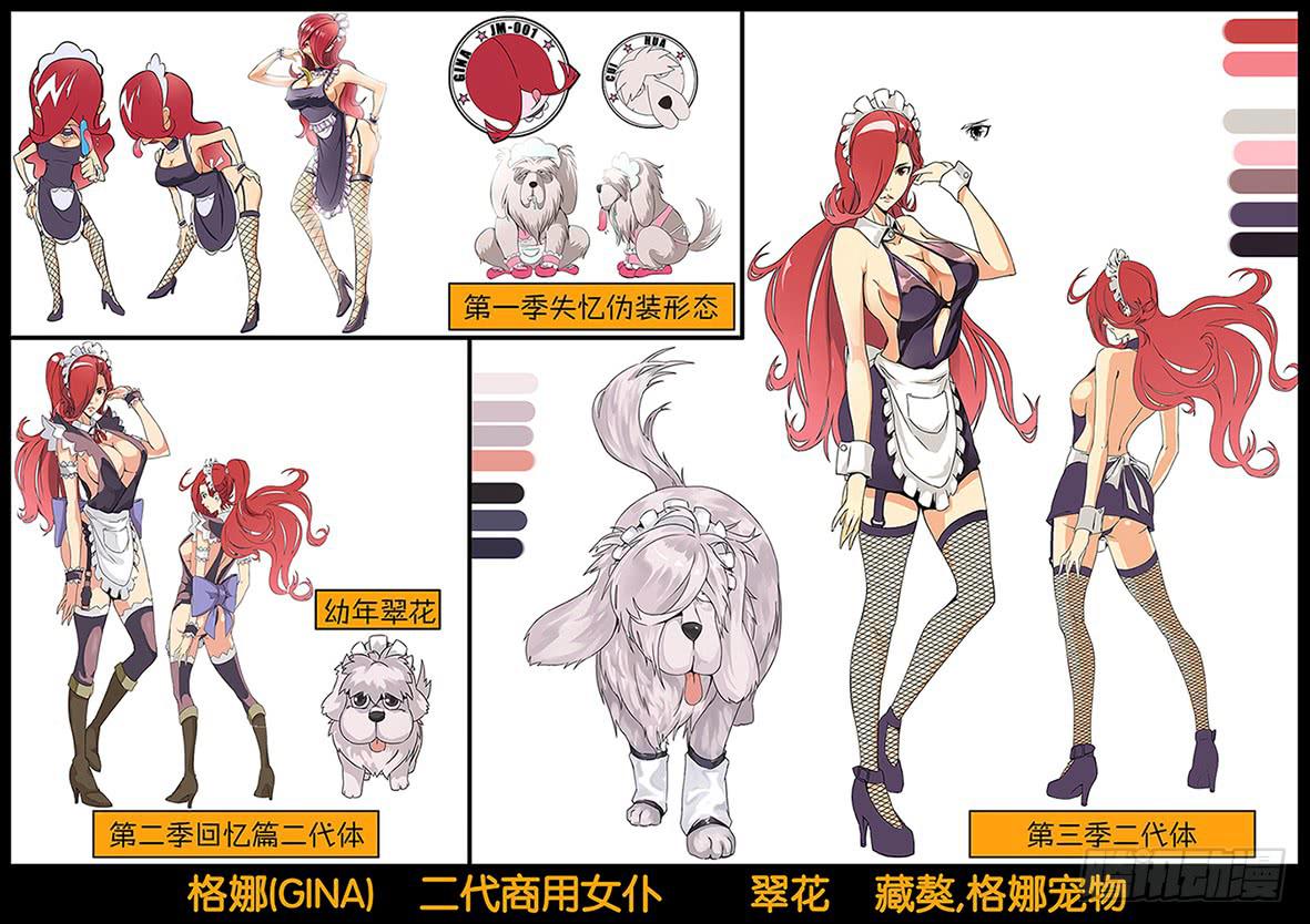 《天降神仆》主要人设走光 第4页