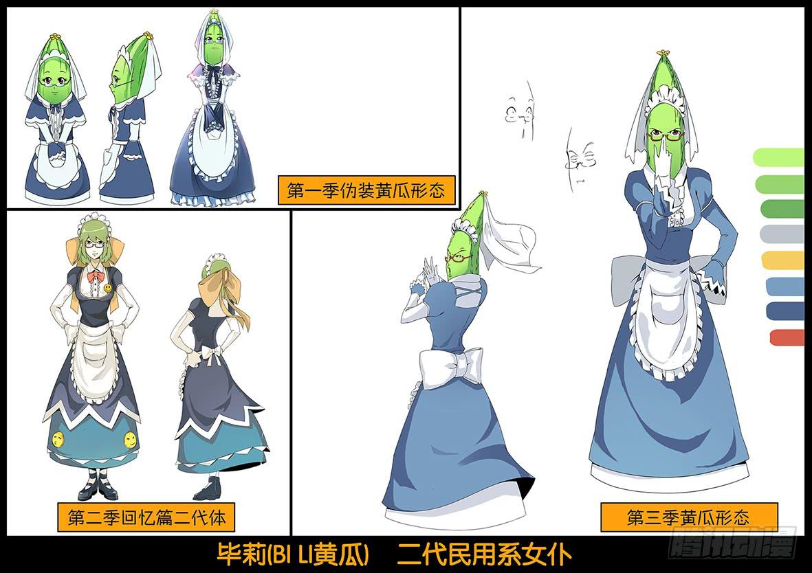 《天降神仆》主要人设走光 第5页