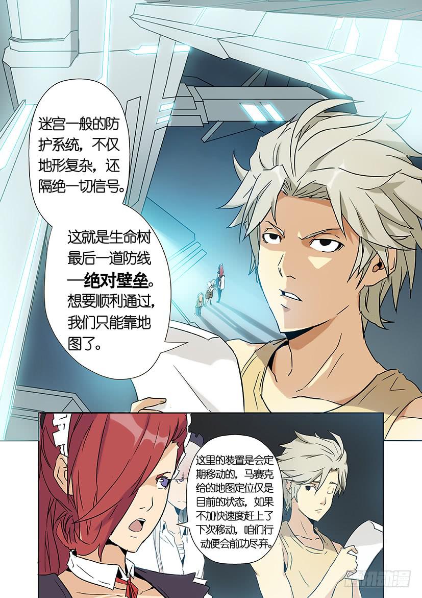 《天降神仆》第十三话 这什么鬼？（上） 第2页