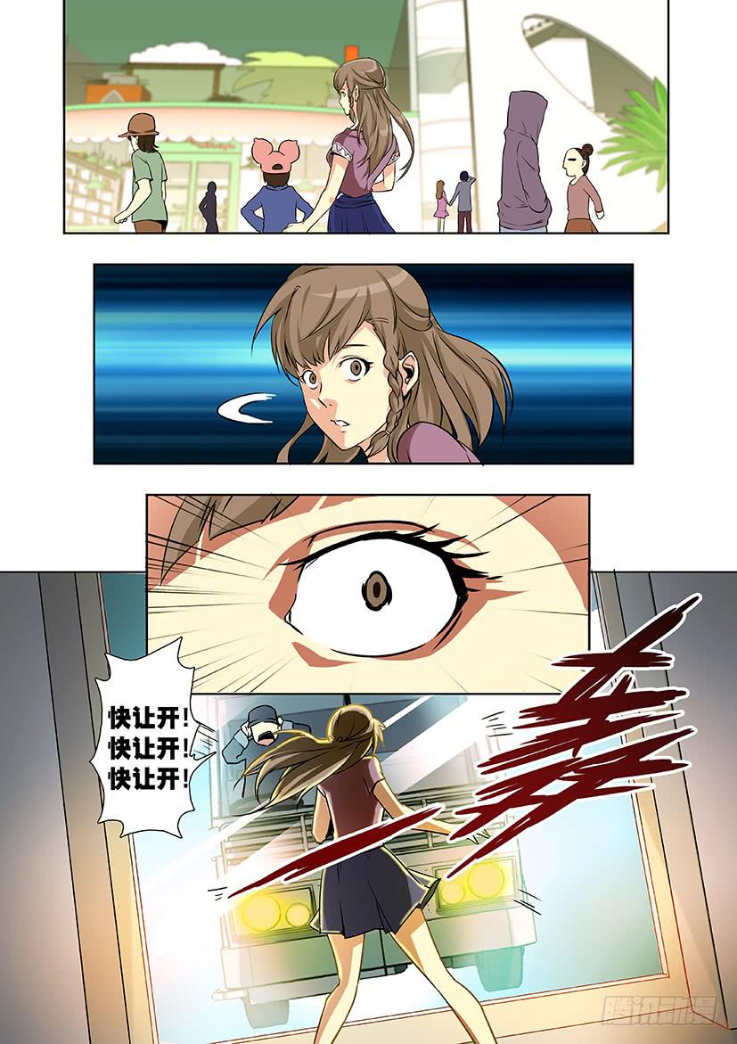 《天降神仆》第十二话 潜入（下） 第2页