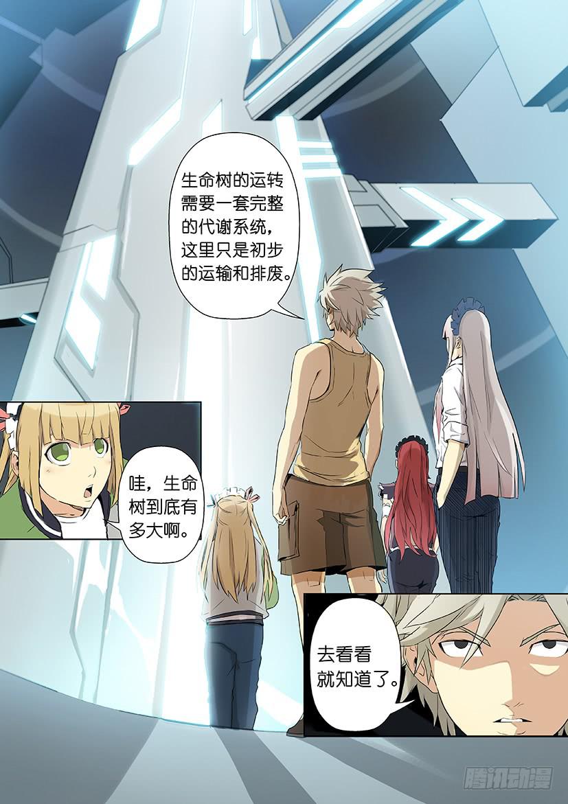 《天降神仆》第十二话 潜入（下） 第8页