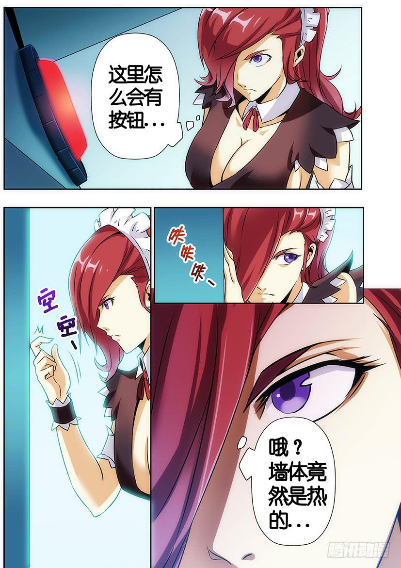 《天降神仆》第十四话 危机（上） 第5页