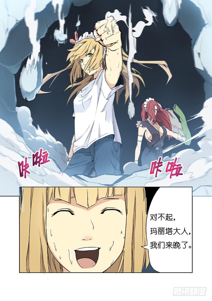 《天降神仆》第十四话 危机（下） 第4页