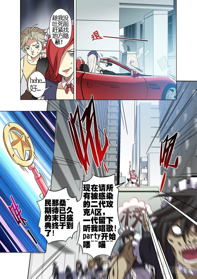 《天降神仆》第十六话 伤势（上） 第4页