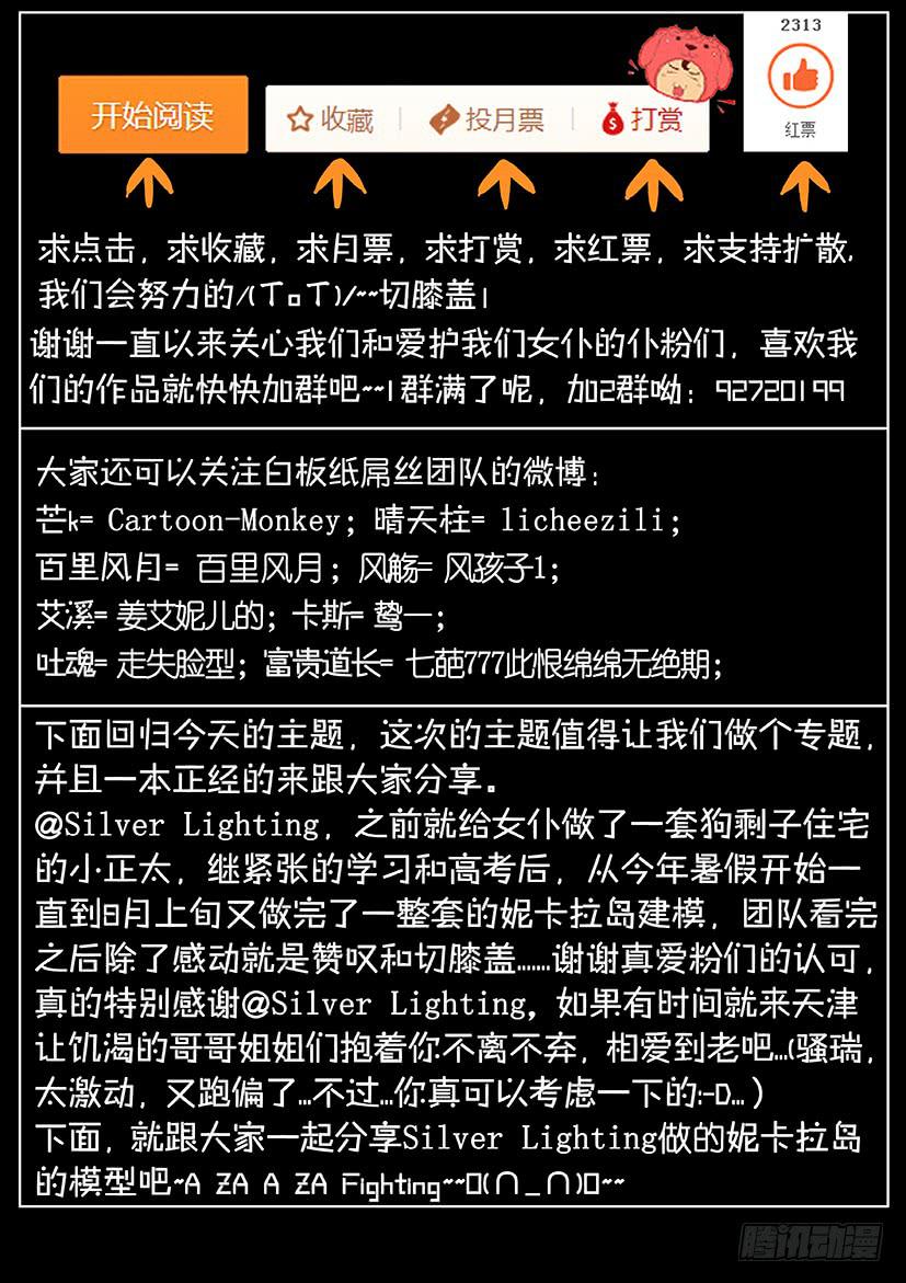《天降神仆》第十六话 伤势（上） 第9页