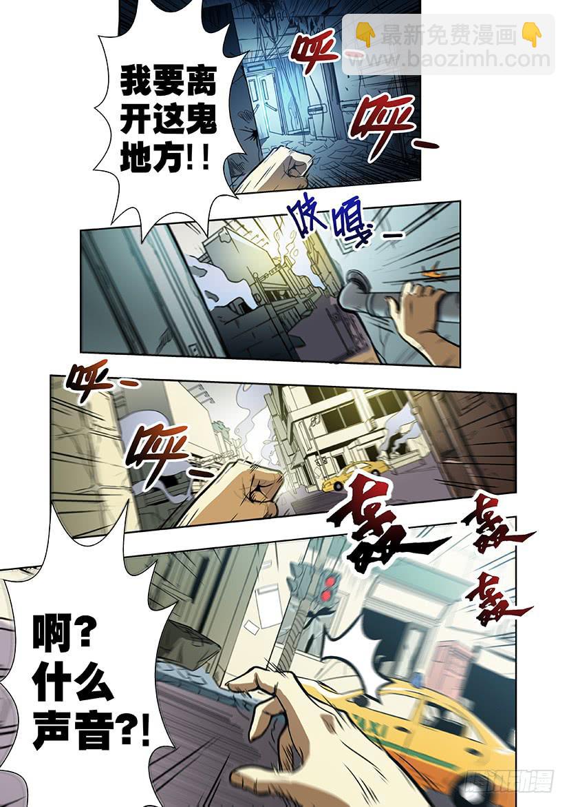 《天降神仆》第十五话 虚拟系统（中） 第7页