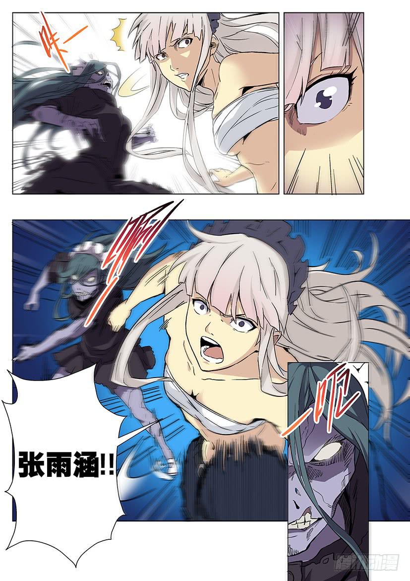 《天降神仆》第十六话 伤势（下） 第2页