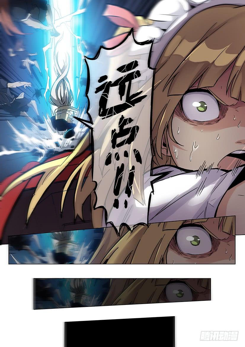 《天降神仆》第十六话 伤势（下） 第5页