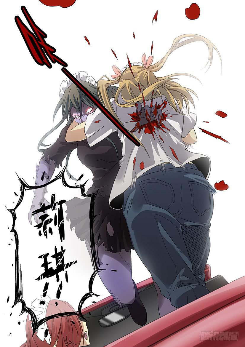《天降神仆》第十六话 伤势（下） 第8页