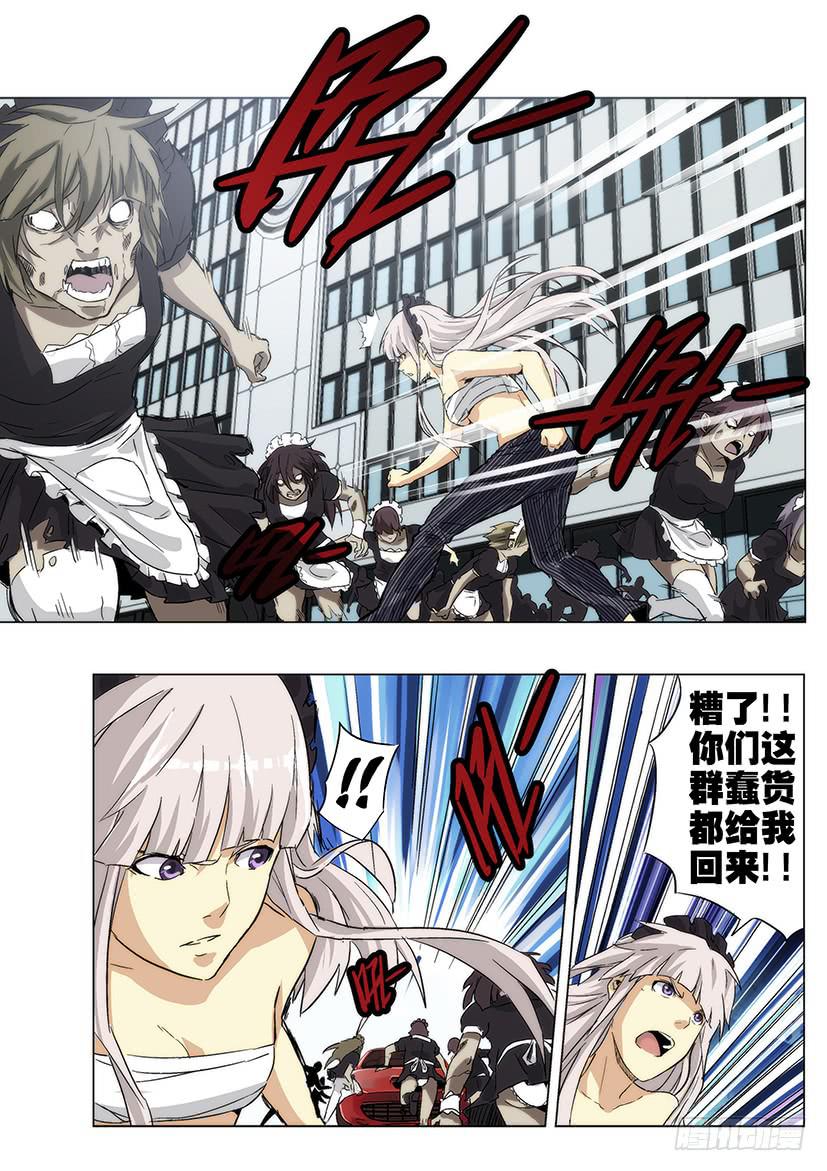 《天降神仆》第十六话 伤势（中） 第1页