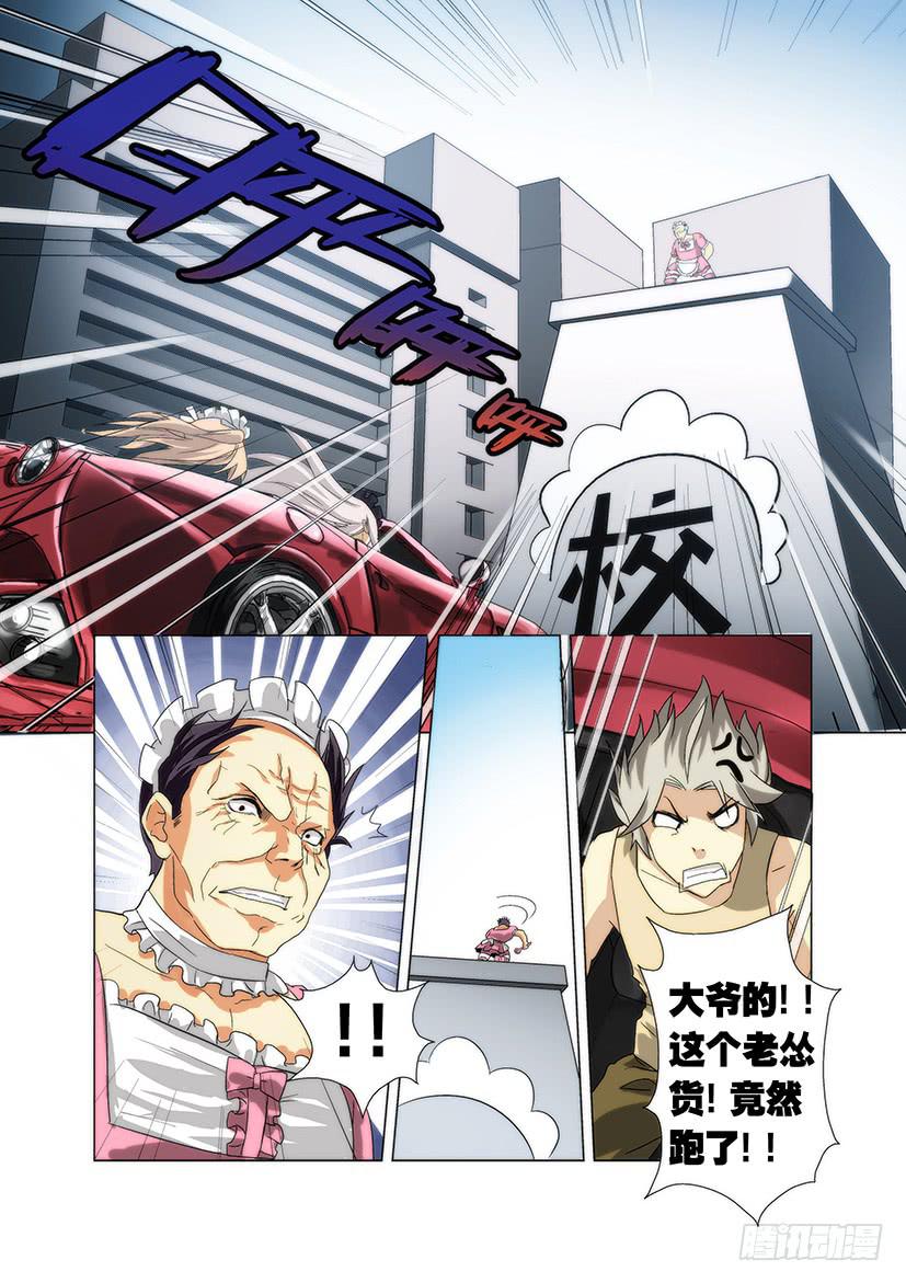 《天降神仆》第十六话 伤势（中） 第4页