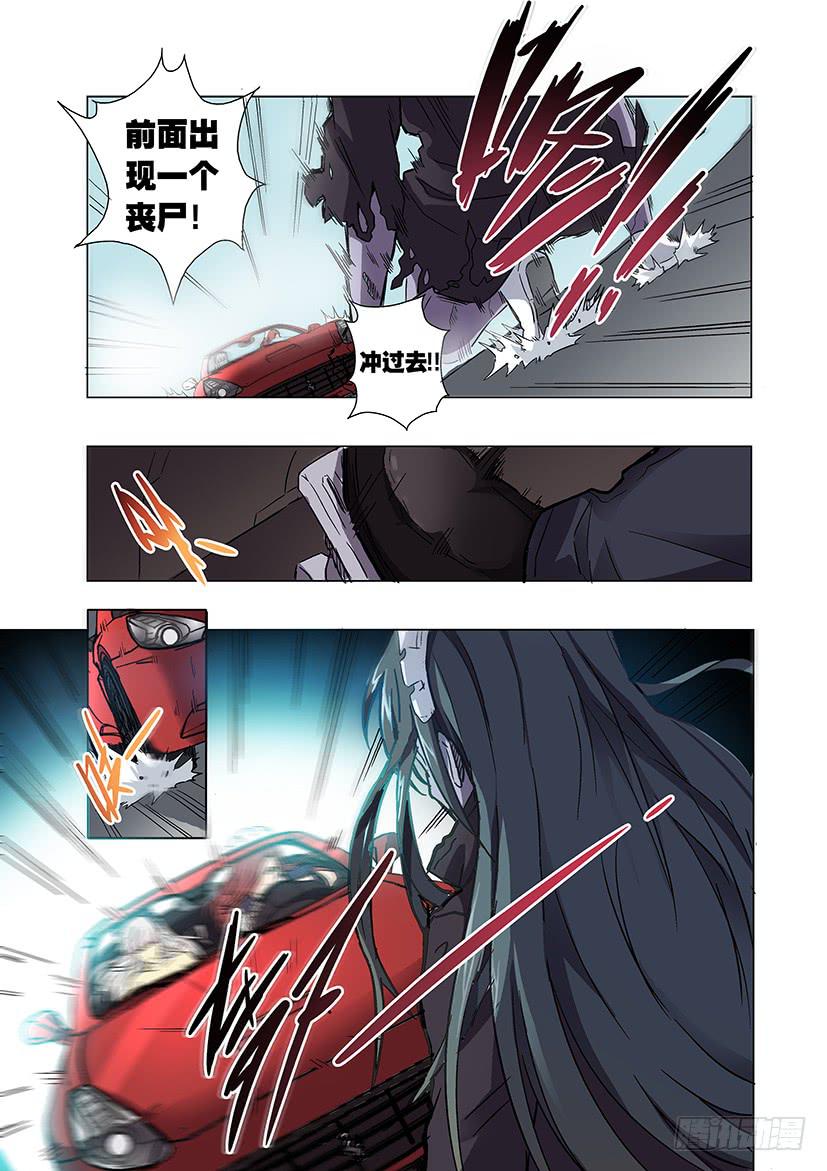 《天降神仆》第十六话 伤势（中） 第5页
