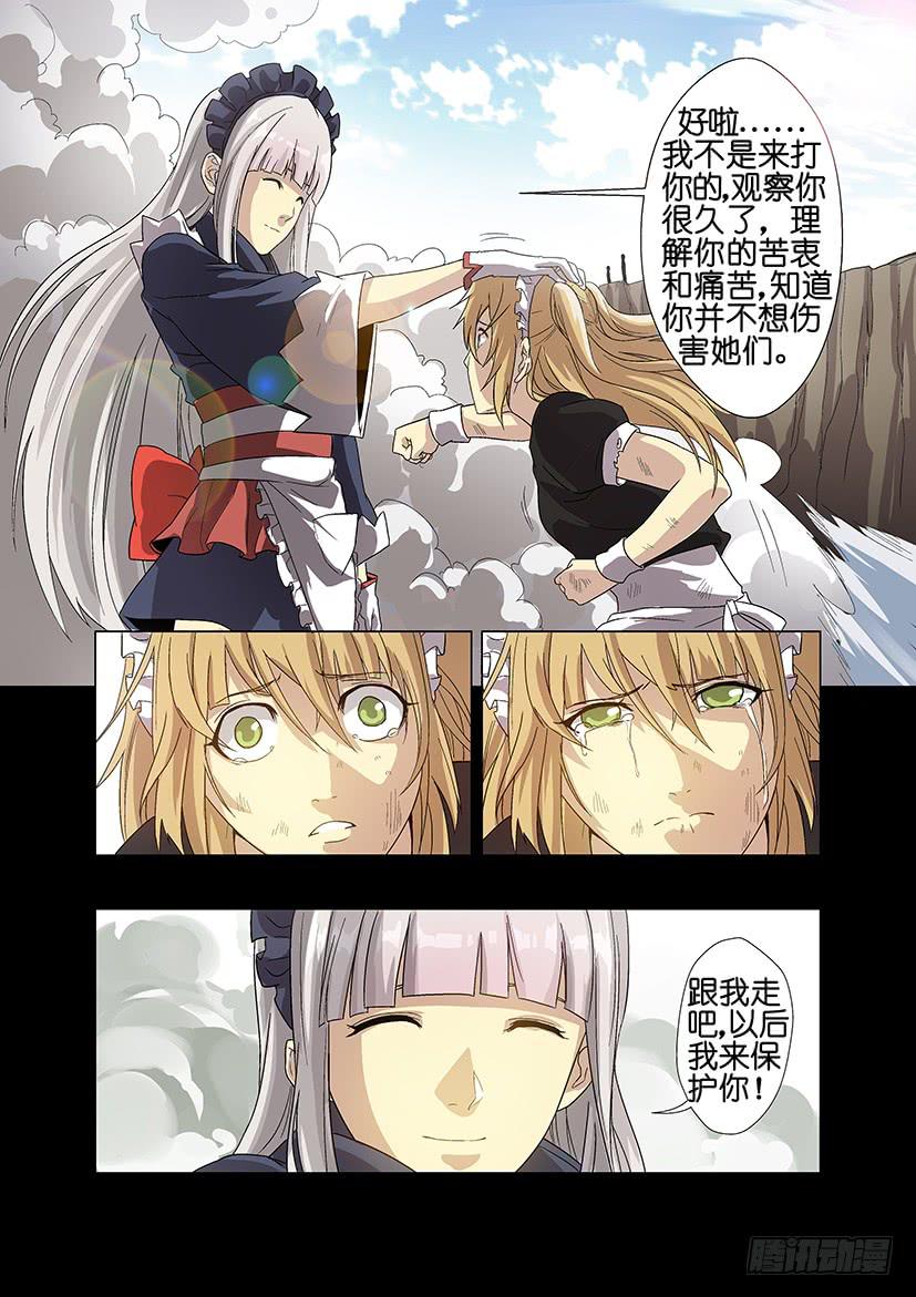 《天降神仆》第十七话 再见（中） 第4页