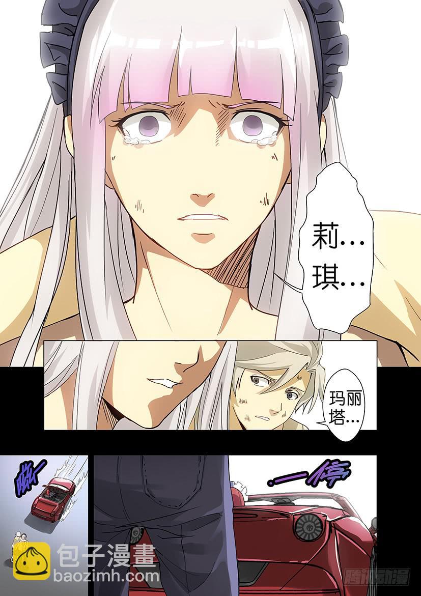 《天降神仆》第十七话 再见（中） 第6页
