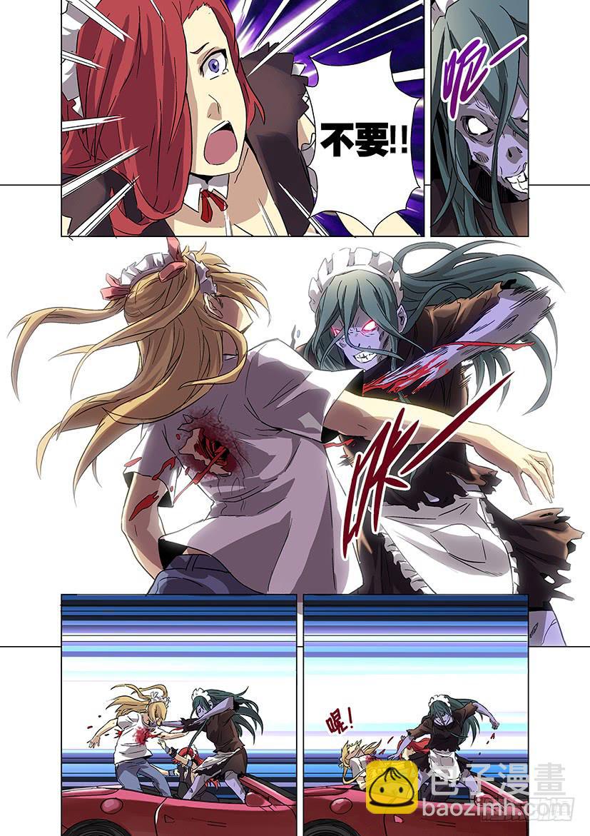 《天降神仆》第十七话 再见（上） 第3页