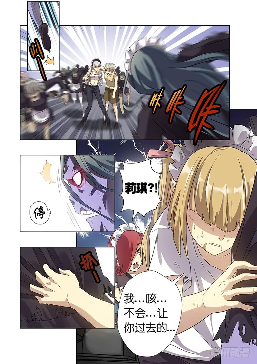 《天降神仆》第十七话 再见（上） 第5页