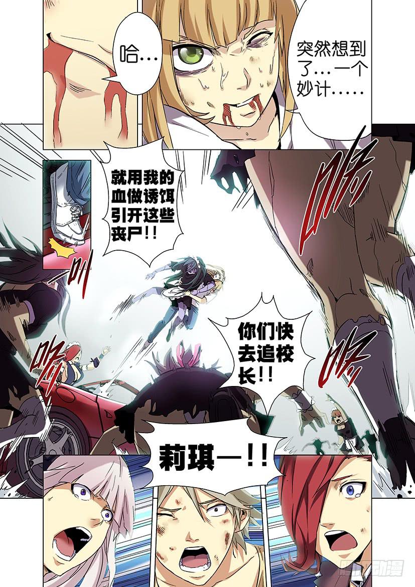 《天降神仆》第十七话 再见（上） 第6页