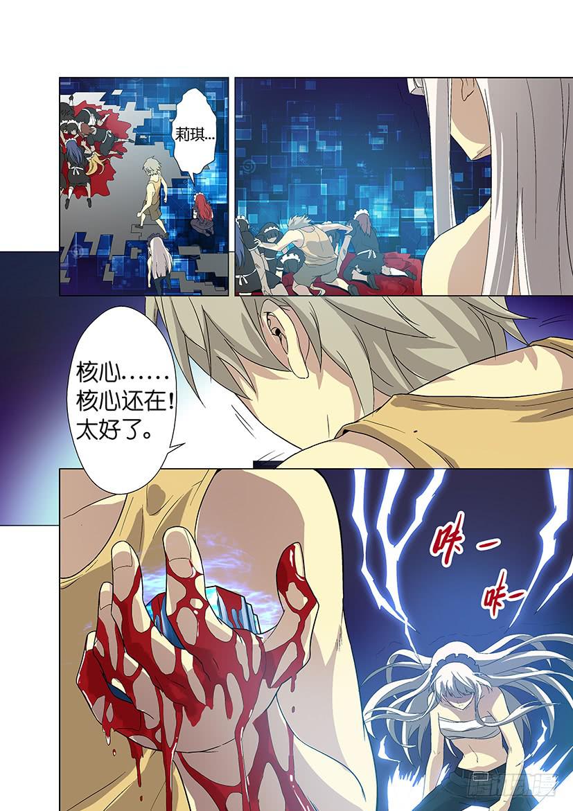 《天降神仆》第十八话 暴露（中） 第6页