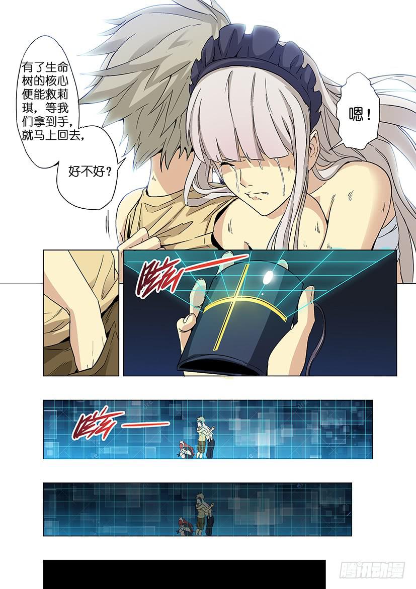 《天降神仆》第十八话 暴露（中） 第8页