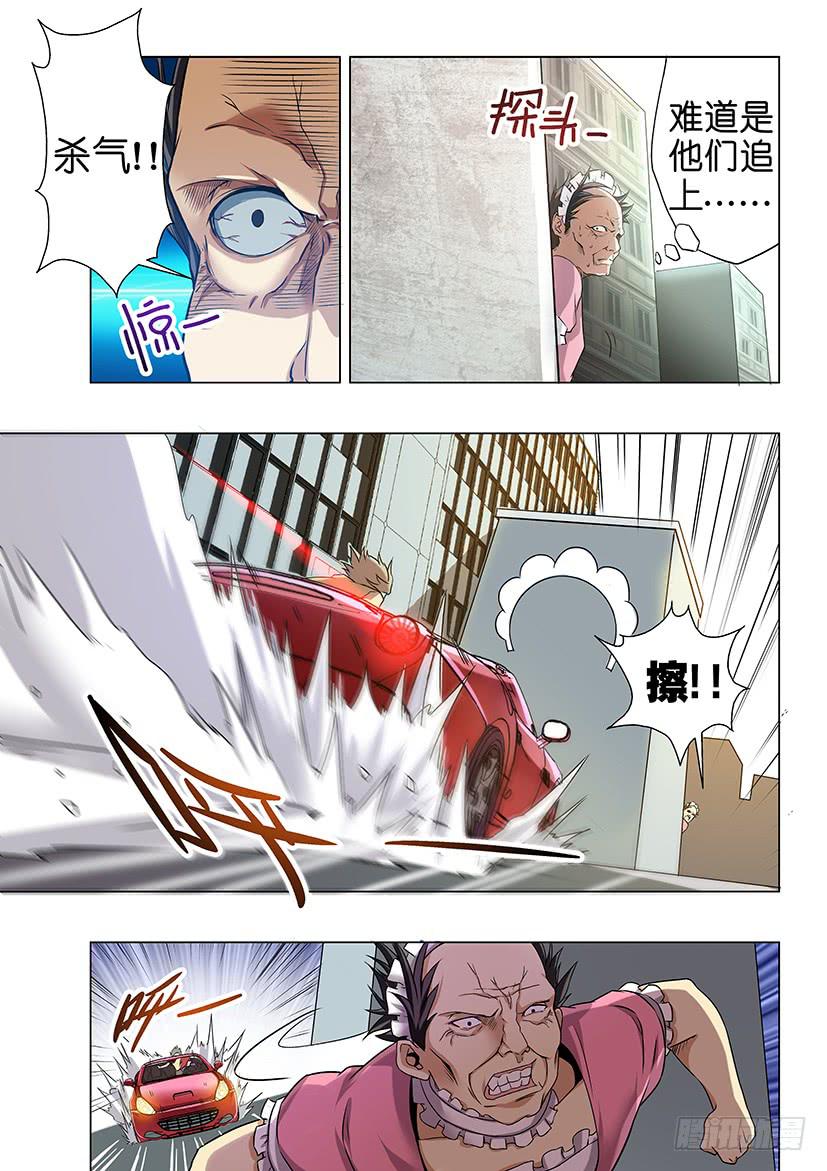 《天降神仆》第十七话 再见（下） 第1页
