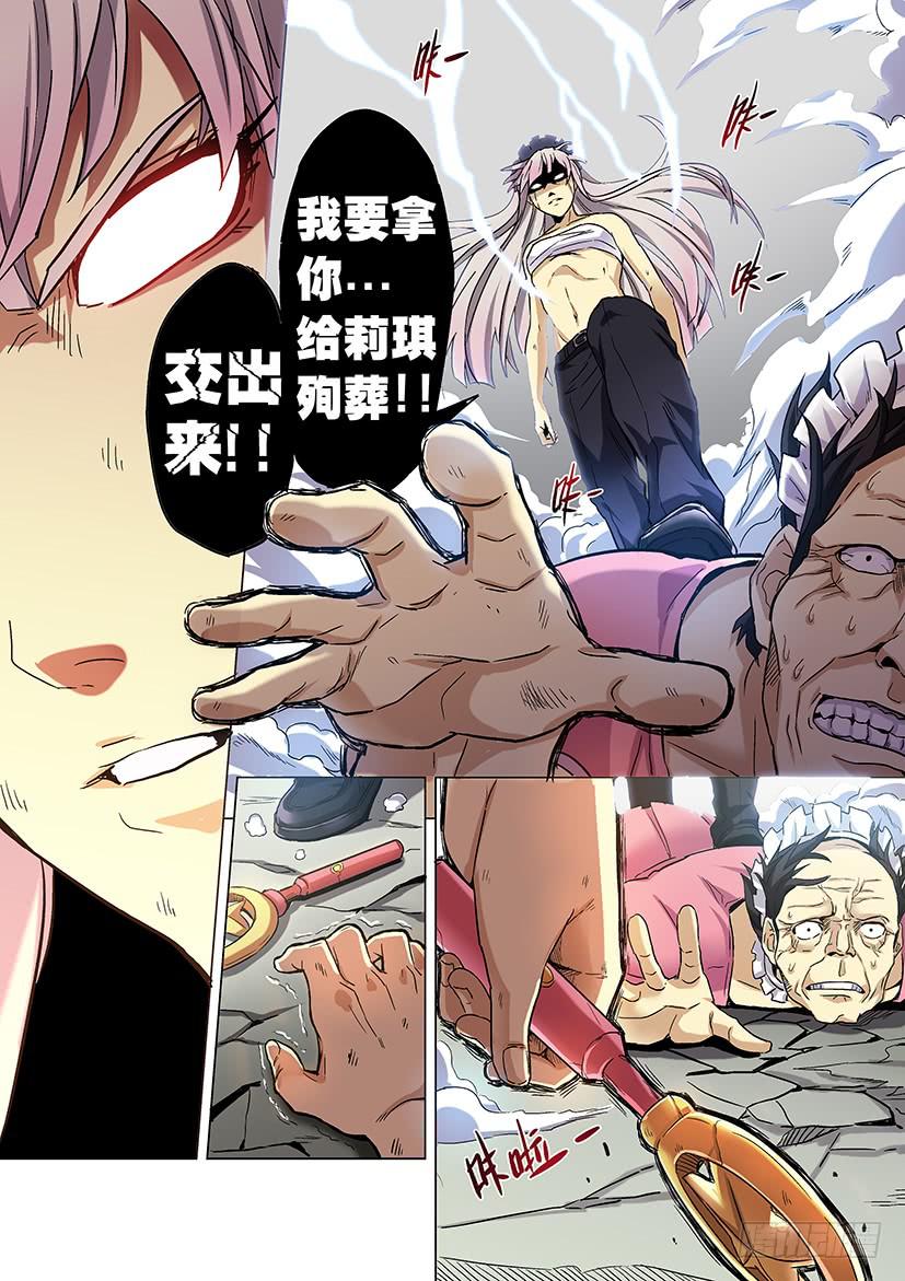 《天降神仆》第十七话 再见（下） 第4页