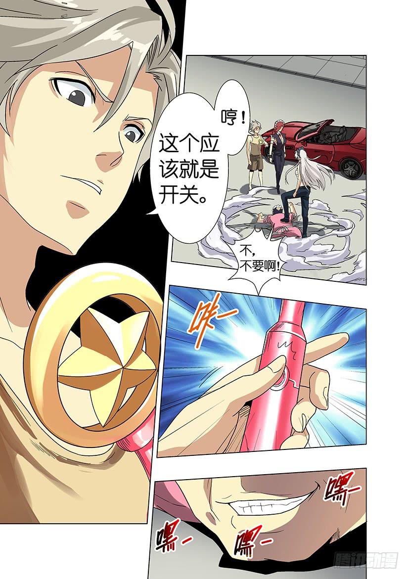 《天降神仆》第十七话 再见（下） 第5页