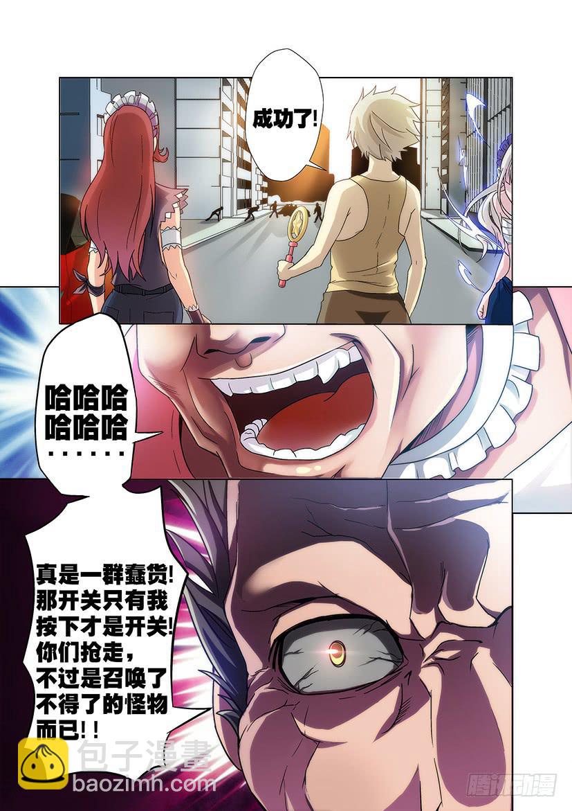 《天降神仆》第十七话 再见（下） 第7页