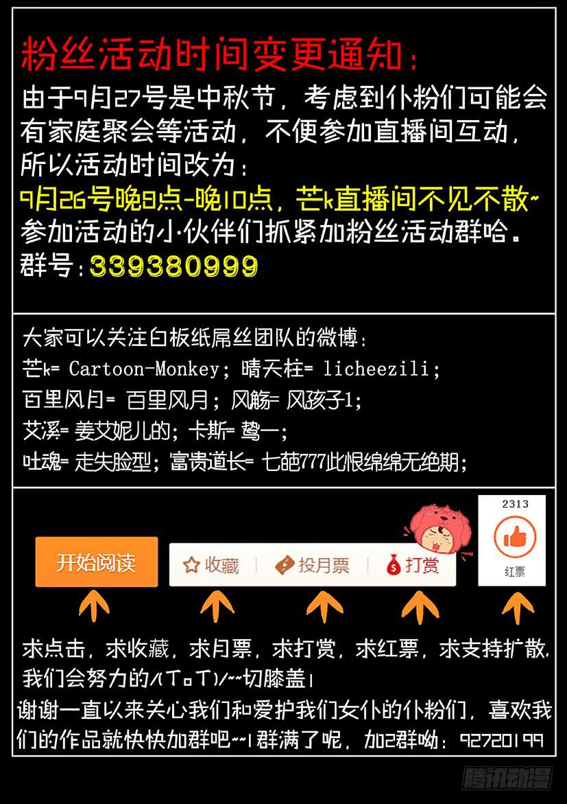 《天降神仆》第十七话 再见（下） 第9页