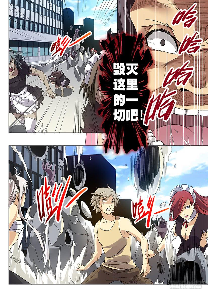 《天降神仆》第十八话 暴露（上） 第2页