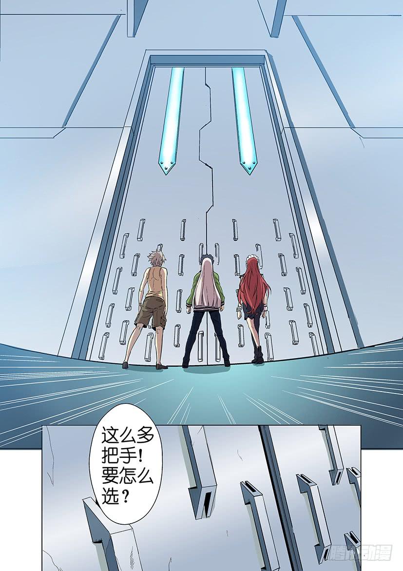 《天降神仆》第十八话 暴露（下） 第6页