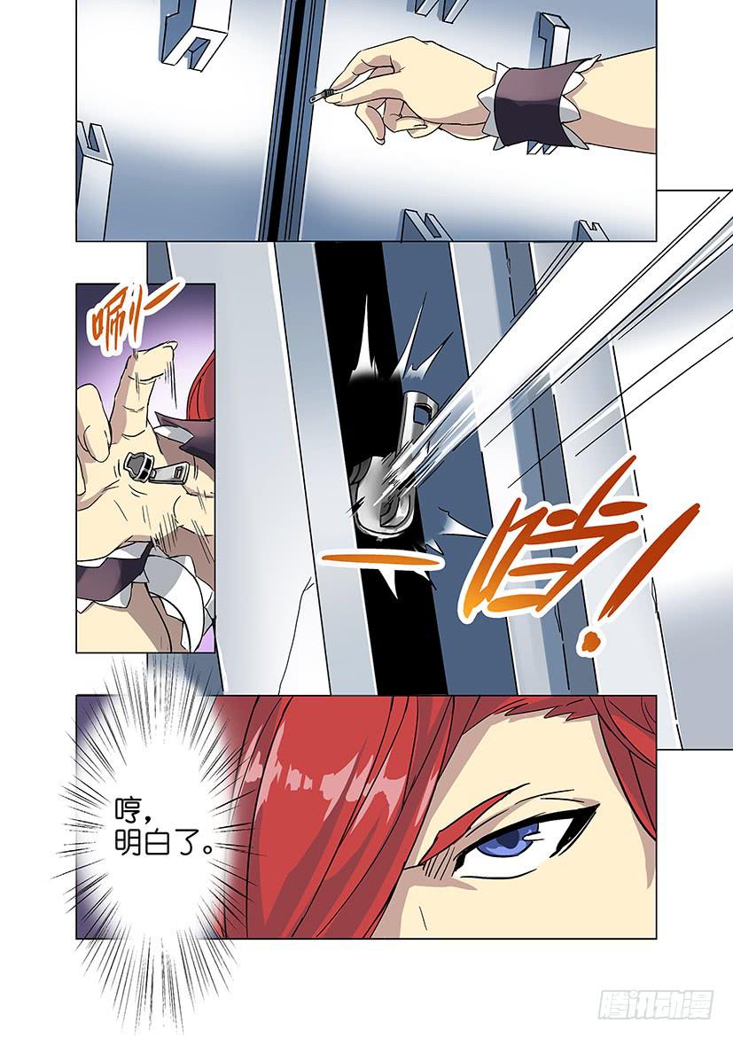 《天降神仆》第十八话 暴露（下） 第8页