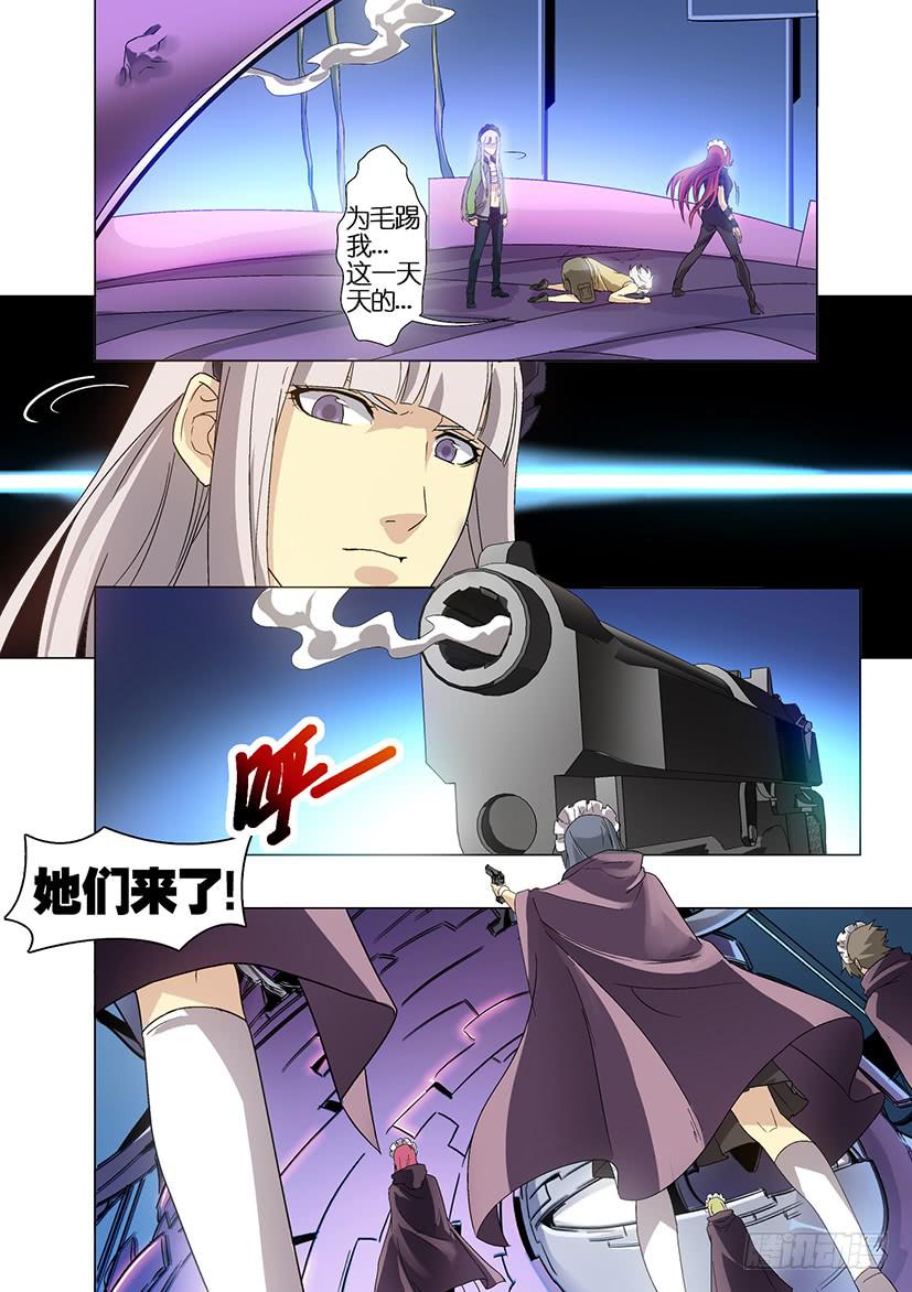 《天降神仆》第二十话 解救（上） 第8页