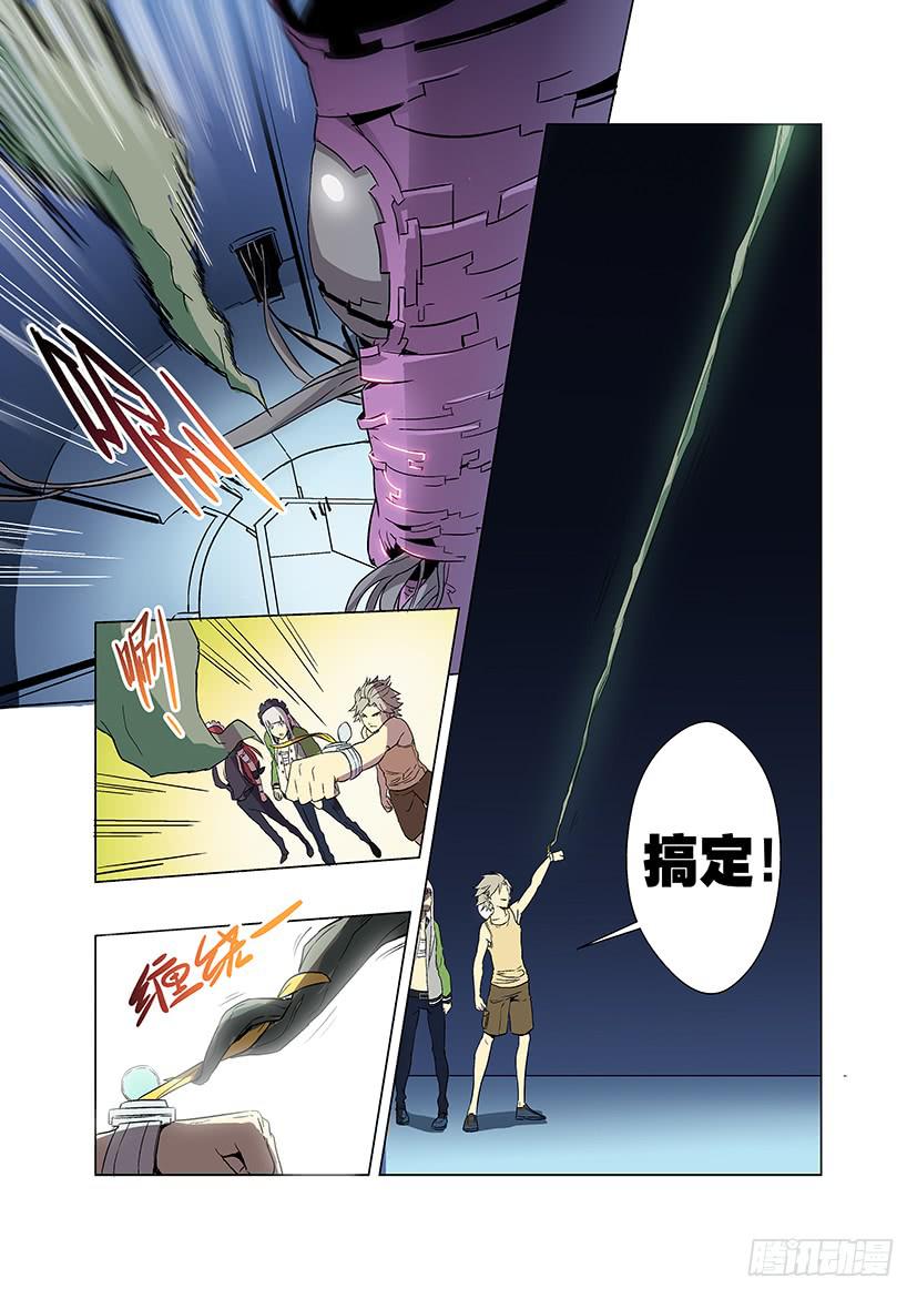 《天降神仆》第十九话 生命树（中） 第8页
