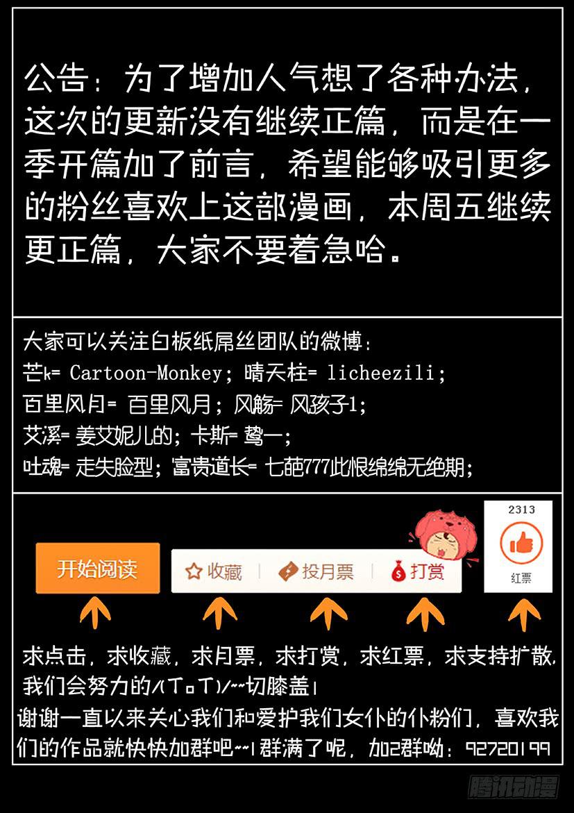 《天降神仆》公告 第2页
