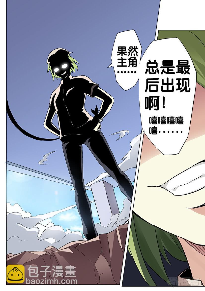 《天降神仆》第二十话 解救（中） 第8页