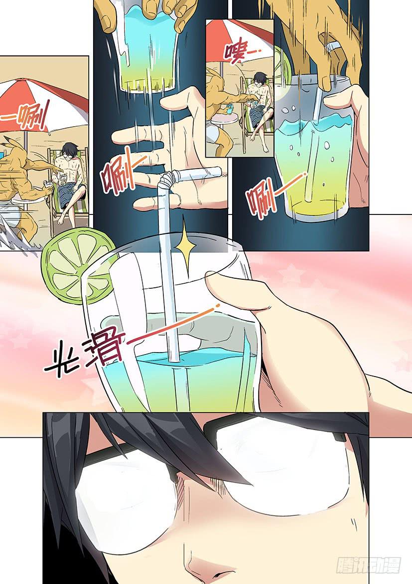 《天降神仆》第二十一话 我叫马赛克（上） 第6页